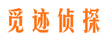 武强外遇调查取证